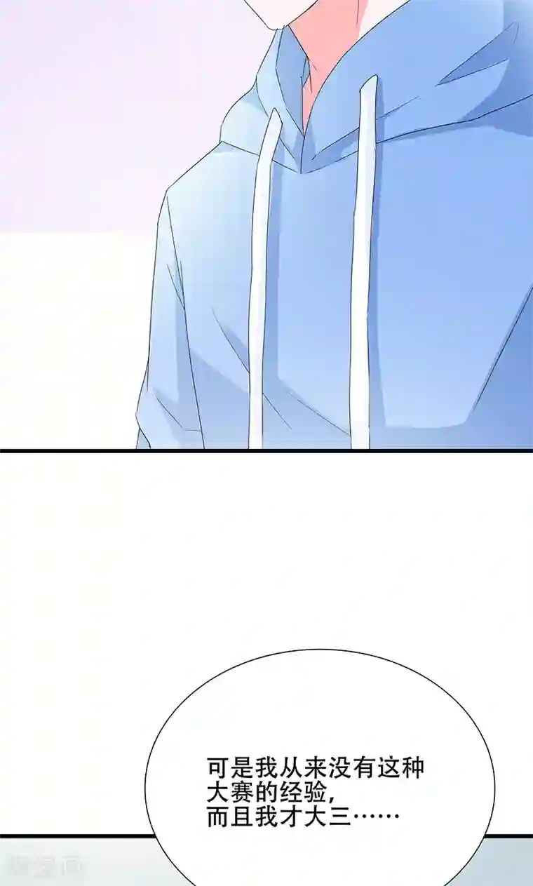 喂！别动我的奶酪第50话 谢思哲，你想干什么