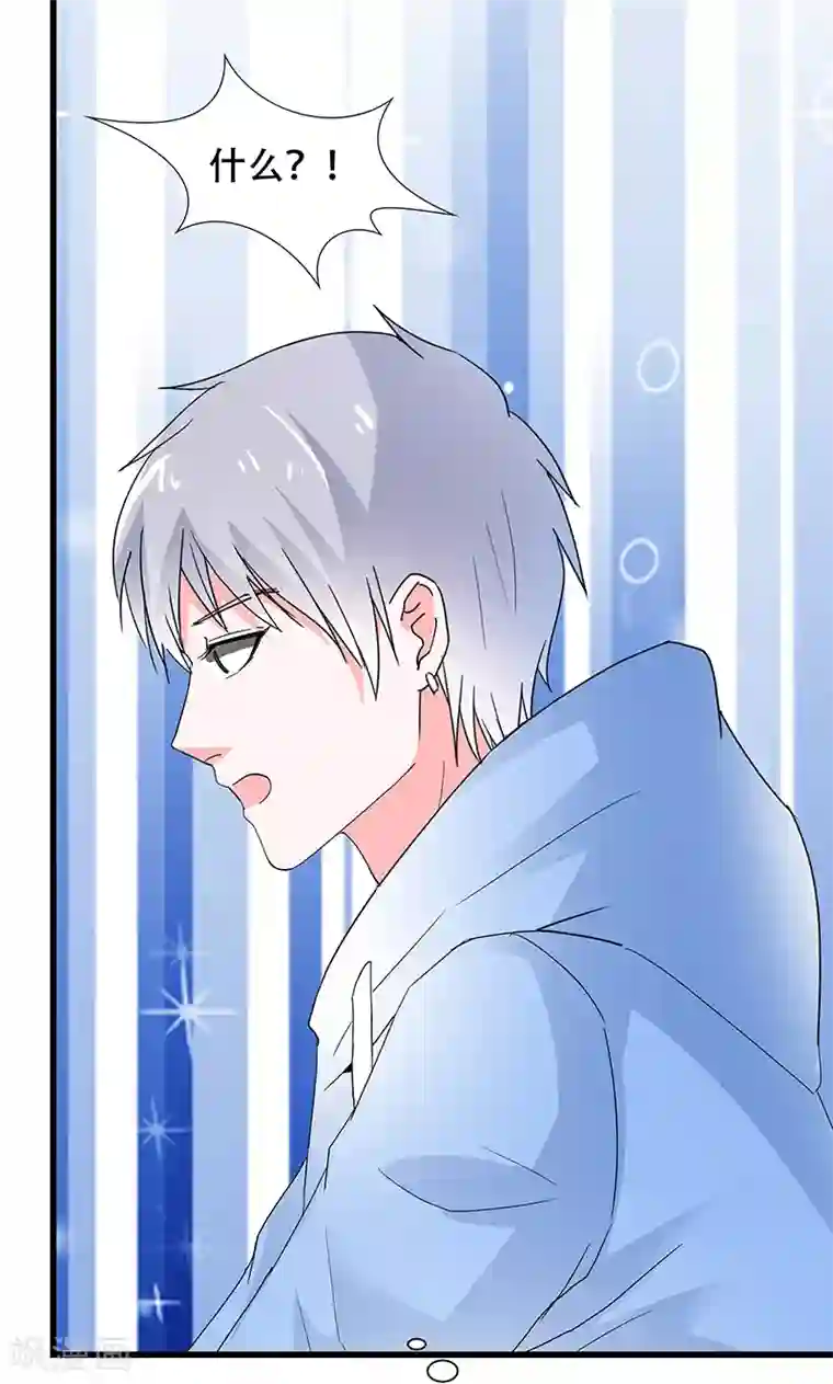 喂！别动我的奶酪第50话 谢思哲，你想干什么