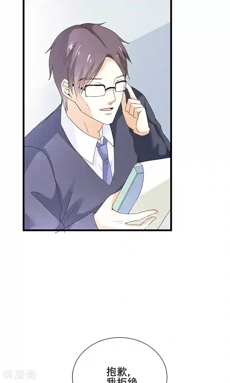 喂！别动我的奶酪第50话 谢思哲，你想干什么