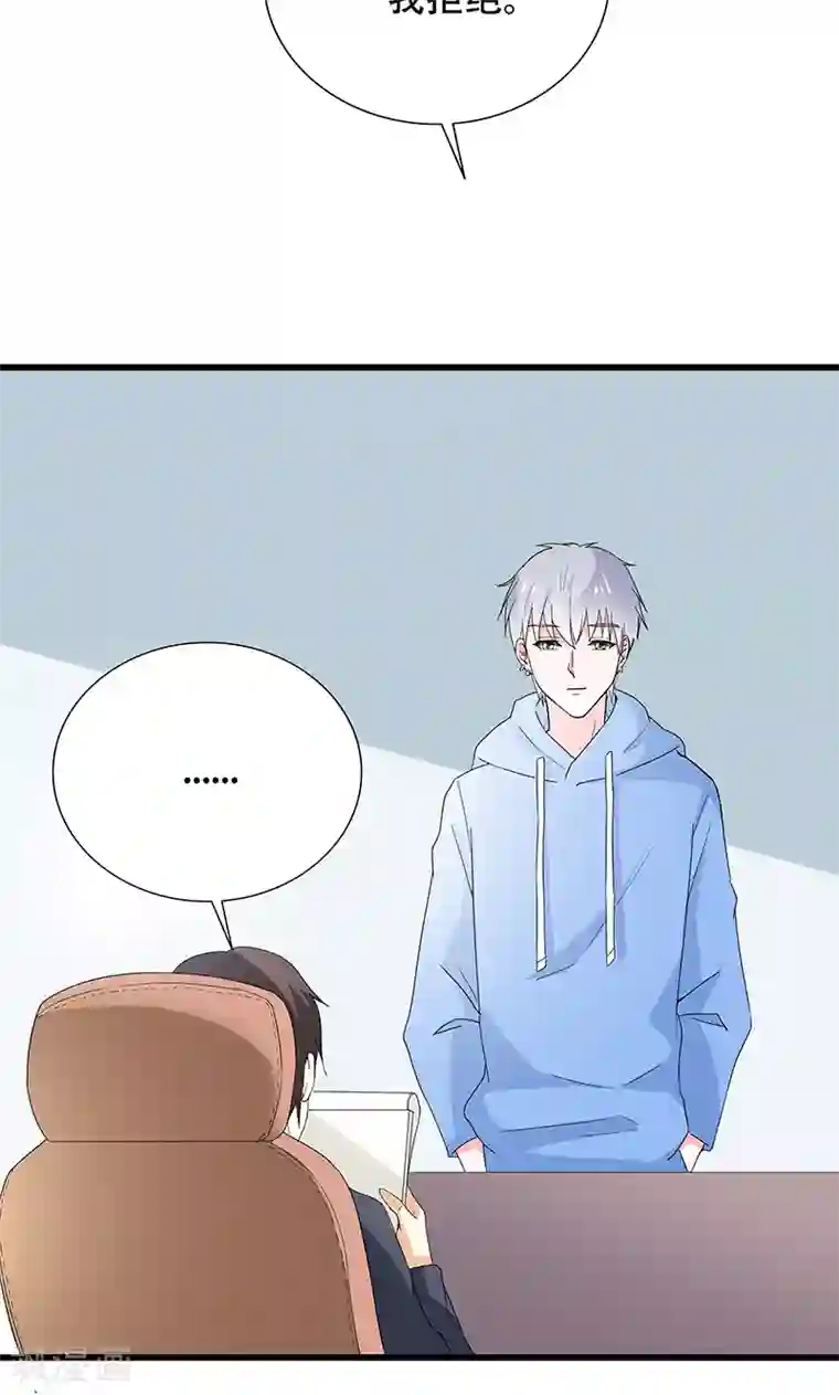 喂！别动我的奶酪第50话 谢思哲，你想干什么