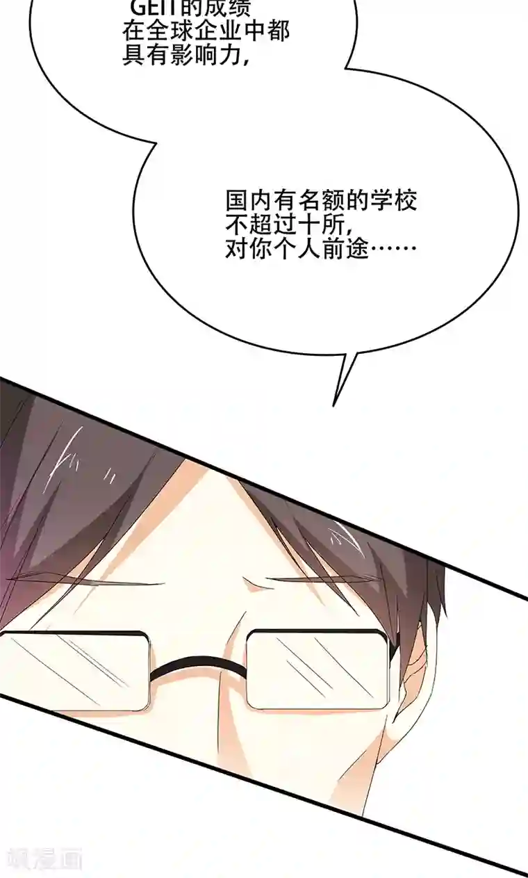 喂！别动我的奶酪第50话 谢思哲，你想干什么