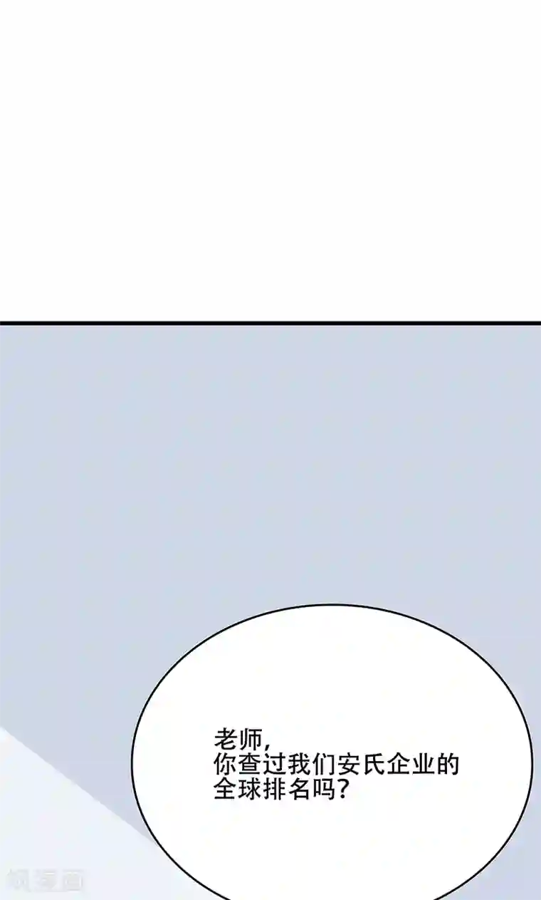 喂！别动我的奶酪第50话 谢思哲，你想干什么