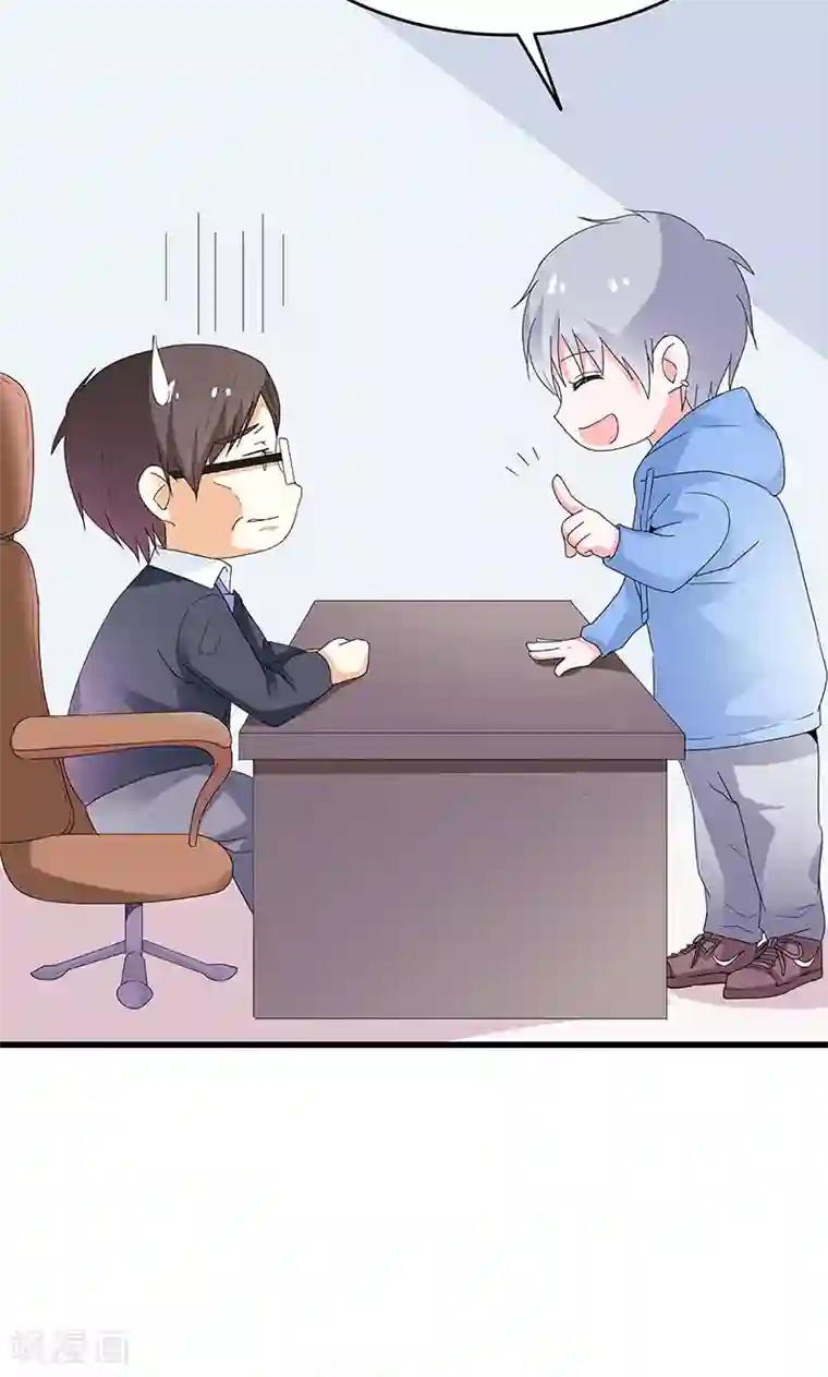 喂！别动我的奶酪第50话 谢思哲，你想干什么