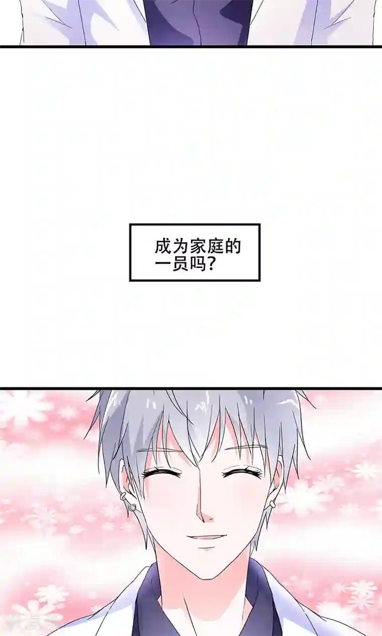 喂！别动我的奶酪第50话 谢思哲，你想干什么