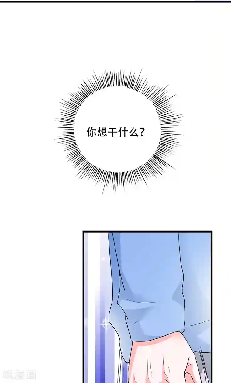 喂！别动我的奶酪第50话 谢思哲，你想干什么