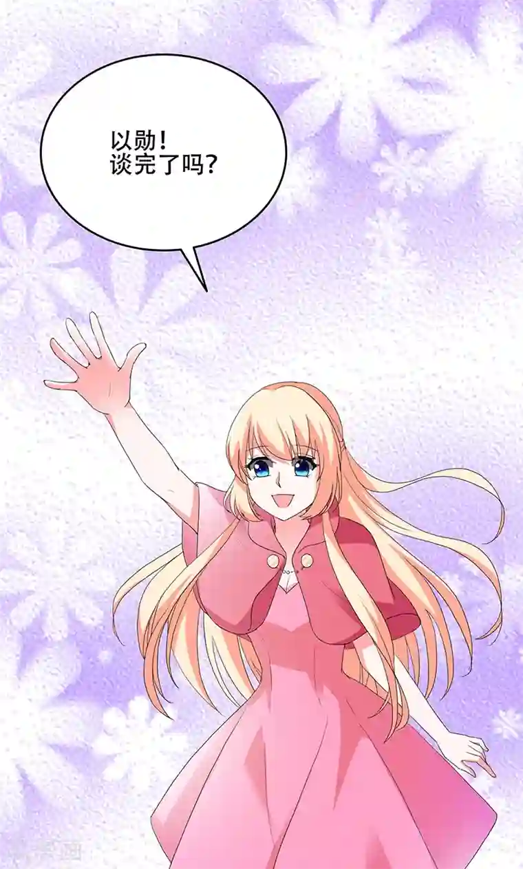 喂！别动我的奶酪第50话 谢思哲，你想干什么