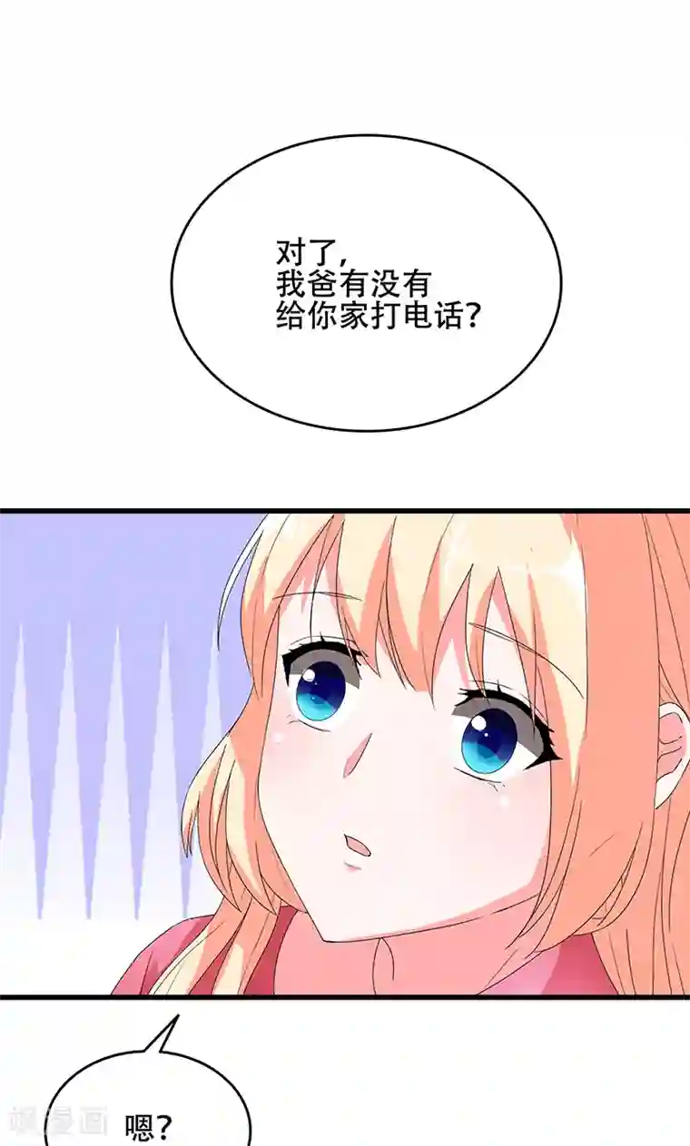 喂！别动我的奶酪第50话 谢思哲，你想干什么