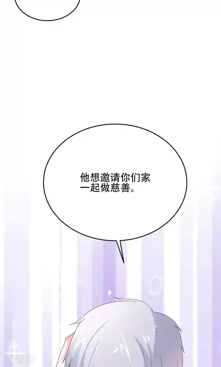 喂！别动我的奶酪第50话 谢思哲，你想干什么