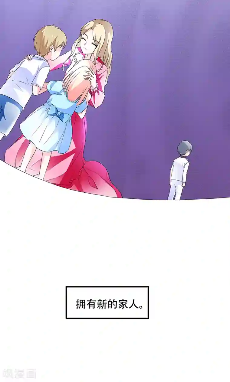 喂！别动我的奶酪第50话 谢思哲，你想干什么