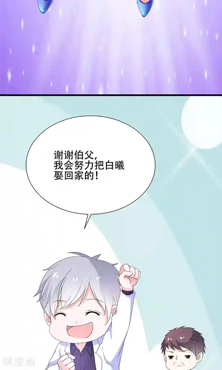 喂！别动我的奶酪第50话 谢思哲，你想干什么