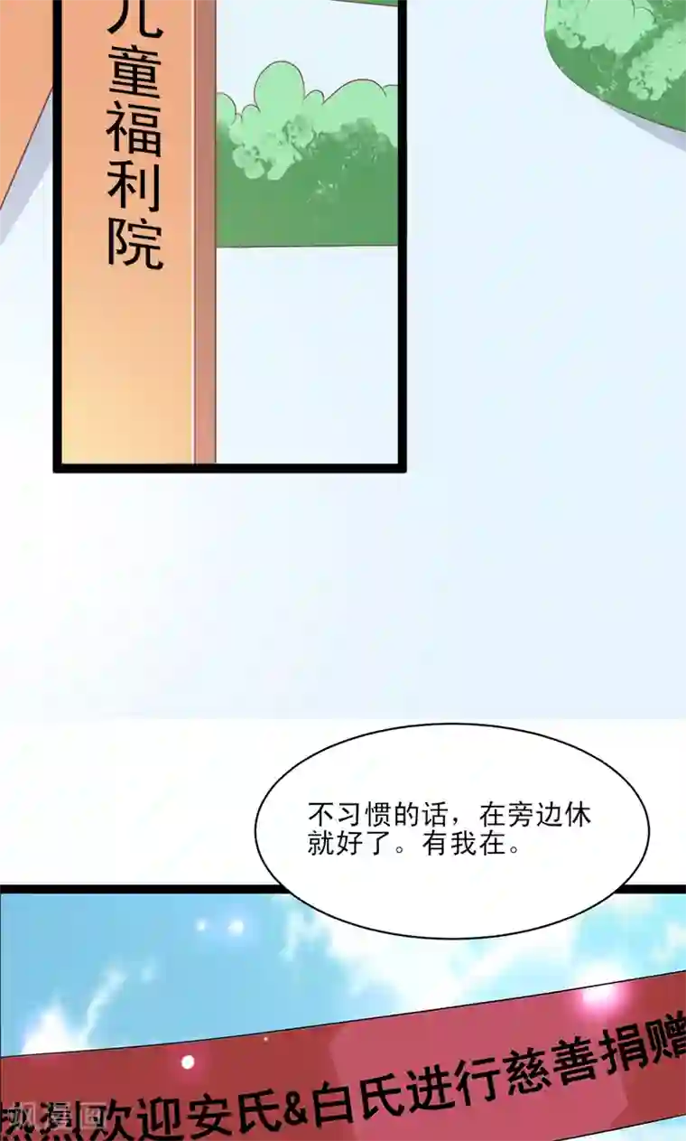 喂！别动我的奶酪第51话 我家安小胖真可靠~