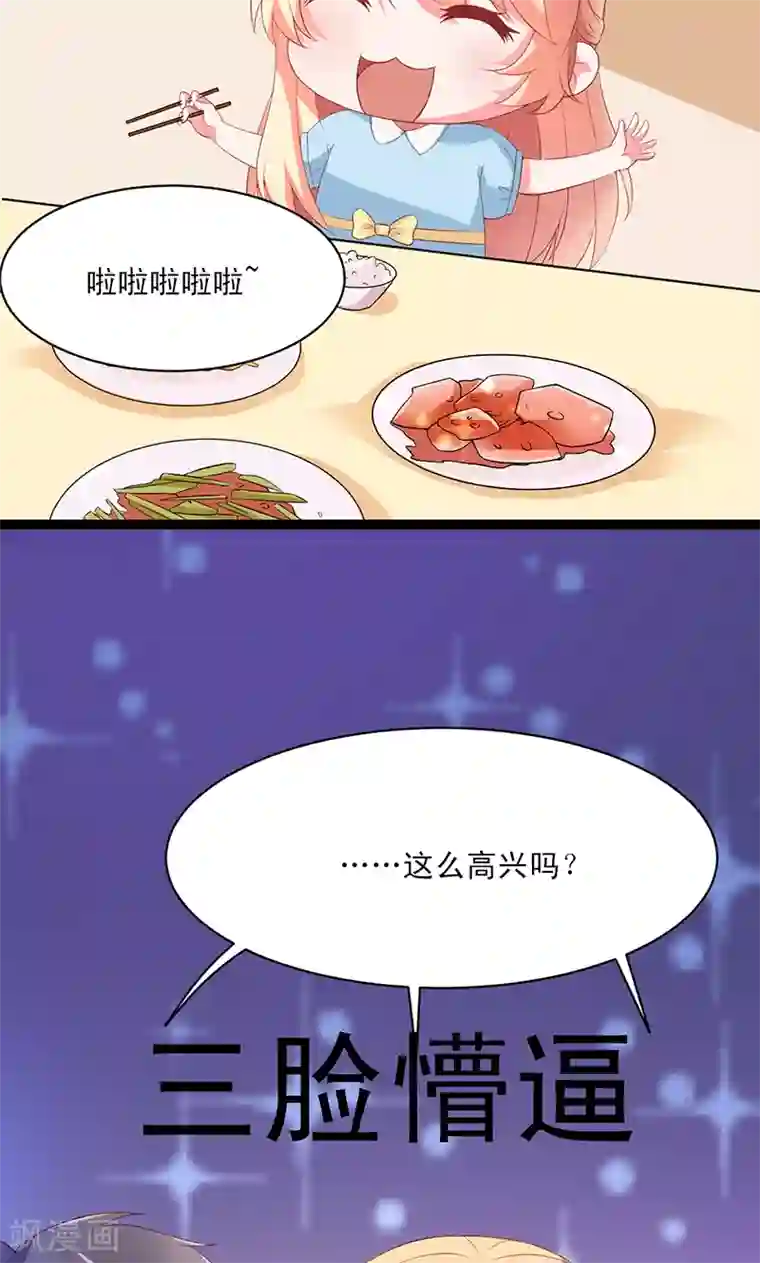 喂！别动我的奶酪第51话 我家安小胖真可靠~