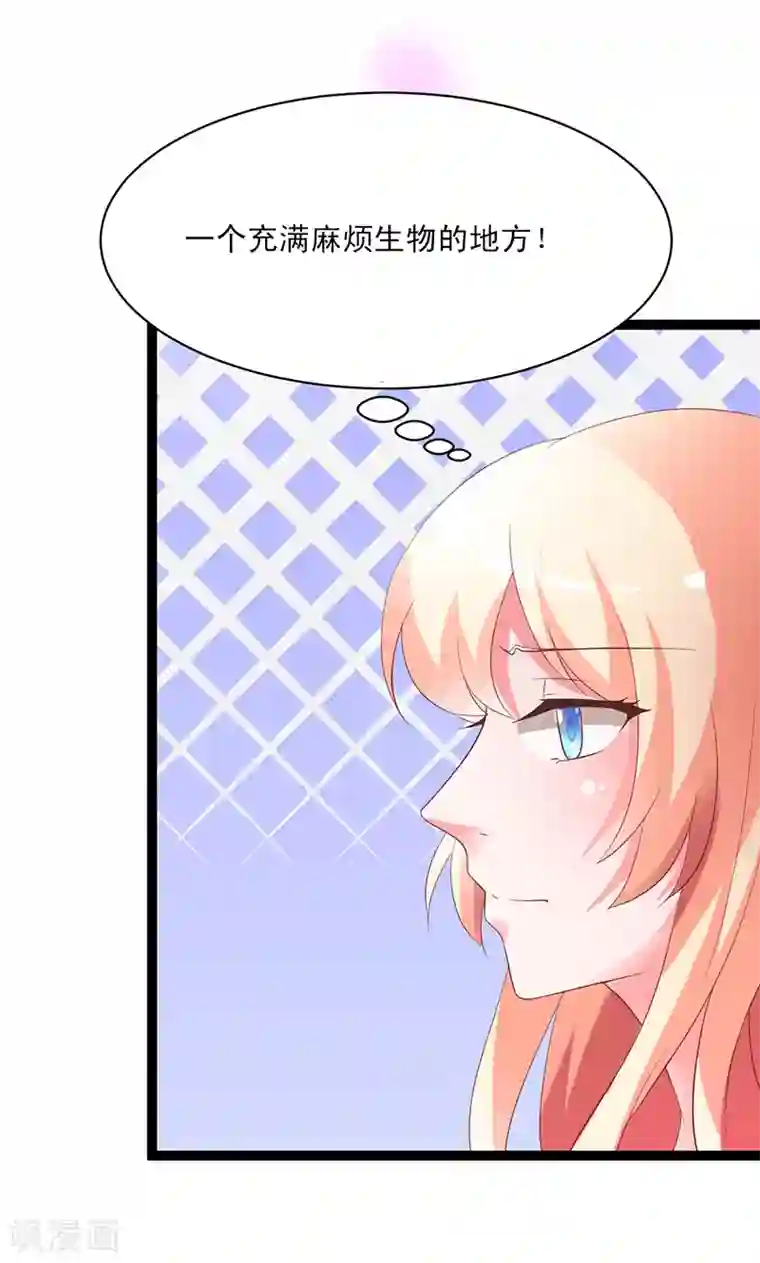 喂！别动我的奶酪第51话 我家安小胖真可靠~