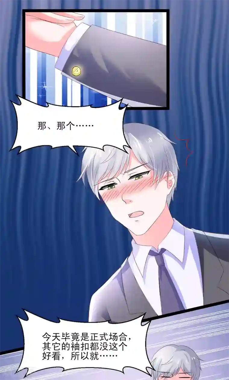 喂！别动我的奶酪第51话 我家安小胖真可靠~