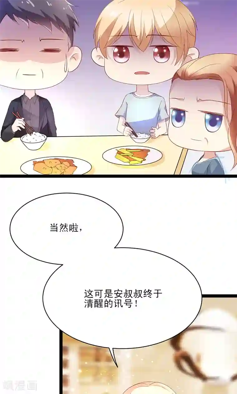 喂！别动我的奶酪第51话 我家安小胖真可靠~