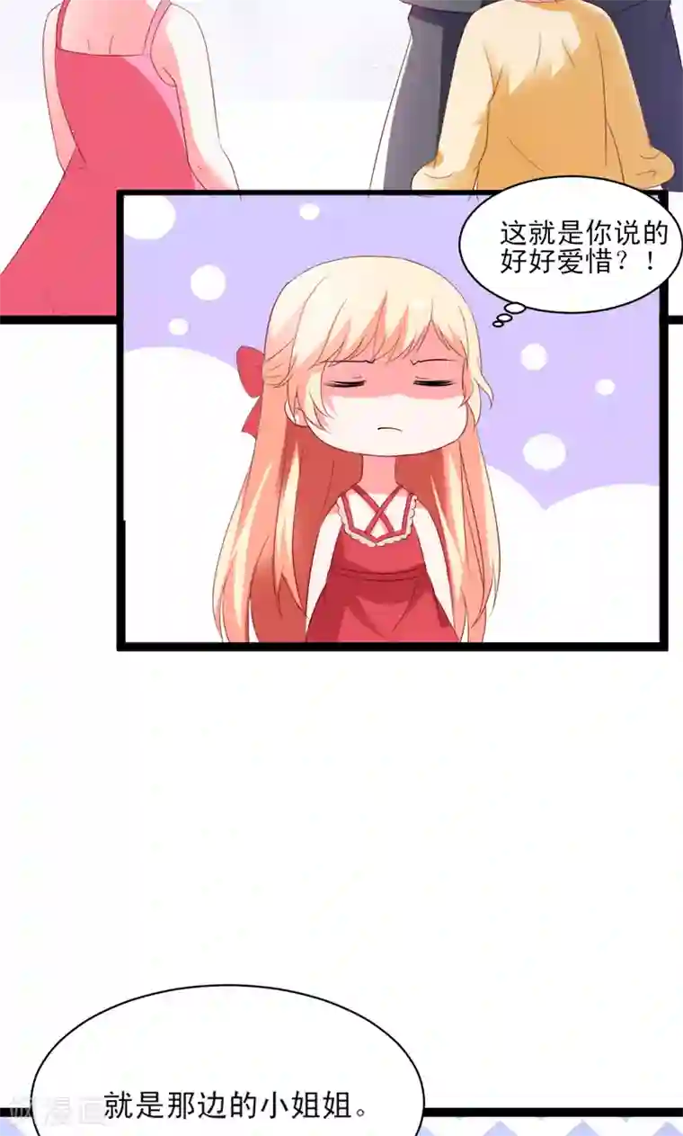 喂！别动我的奶酪第51话 我家安小胖真可靠~