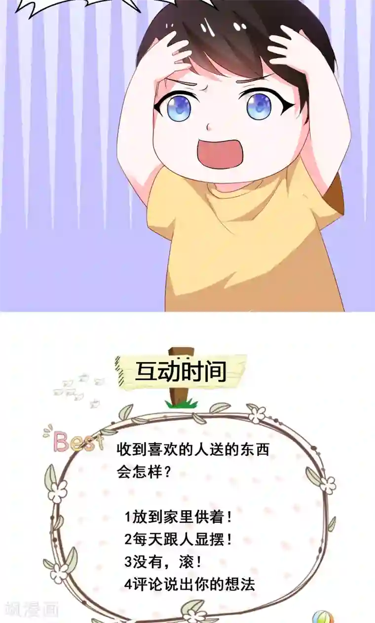喂！别动我的奶酪第51话 我家安小胖真可靠~