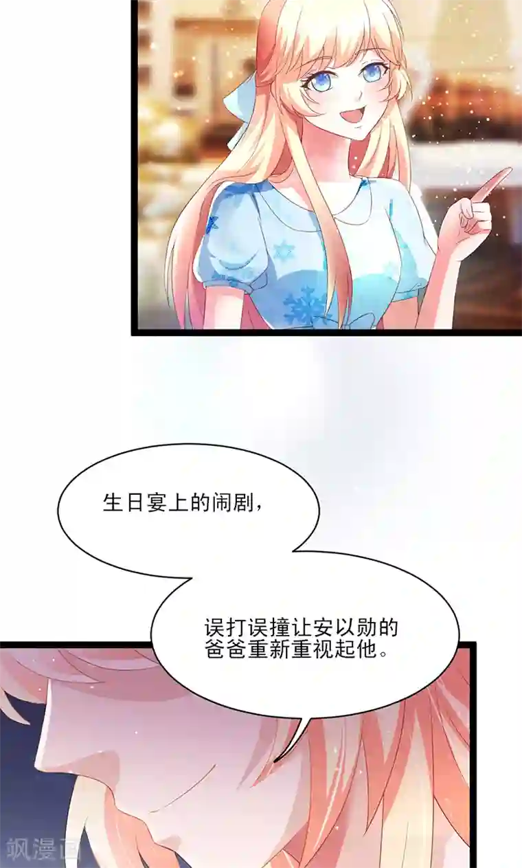 喂！别动我的奶酪第51话 我家安小胖真可靠~