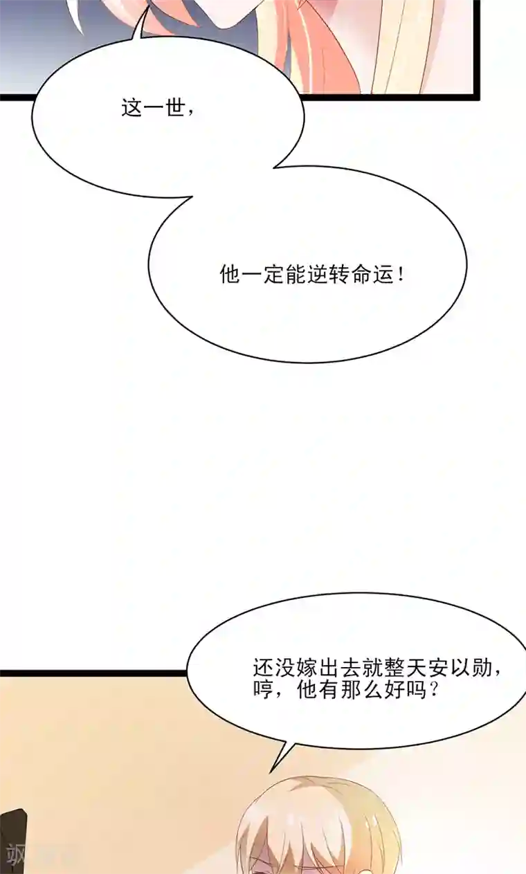 喂！别动我的奶酪第51话 我家安小胖真可靠~