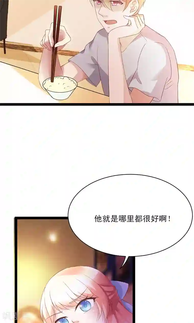 喂！别动我的奶酪第51话 我家安小胖真可靠~