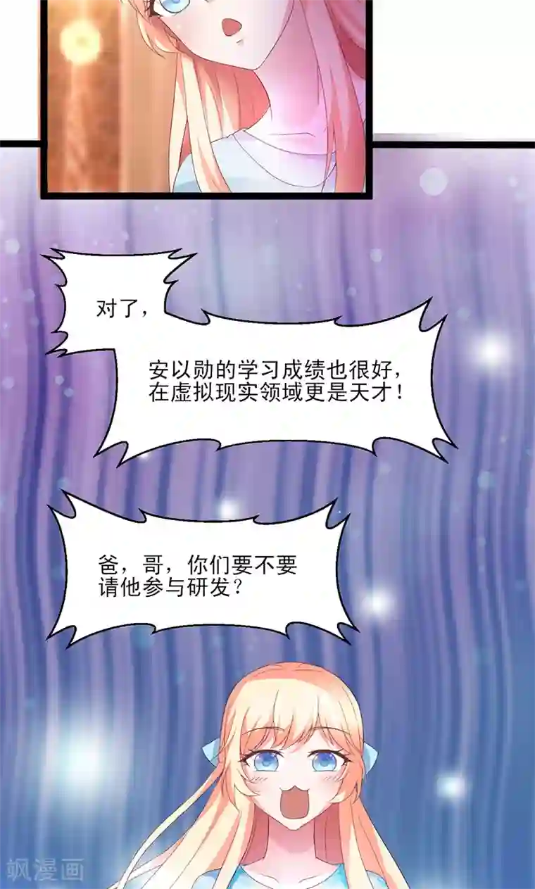 喂！别动我的奶酪第51话 我家安小胖真可靠~