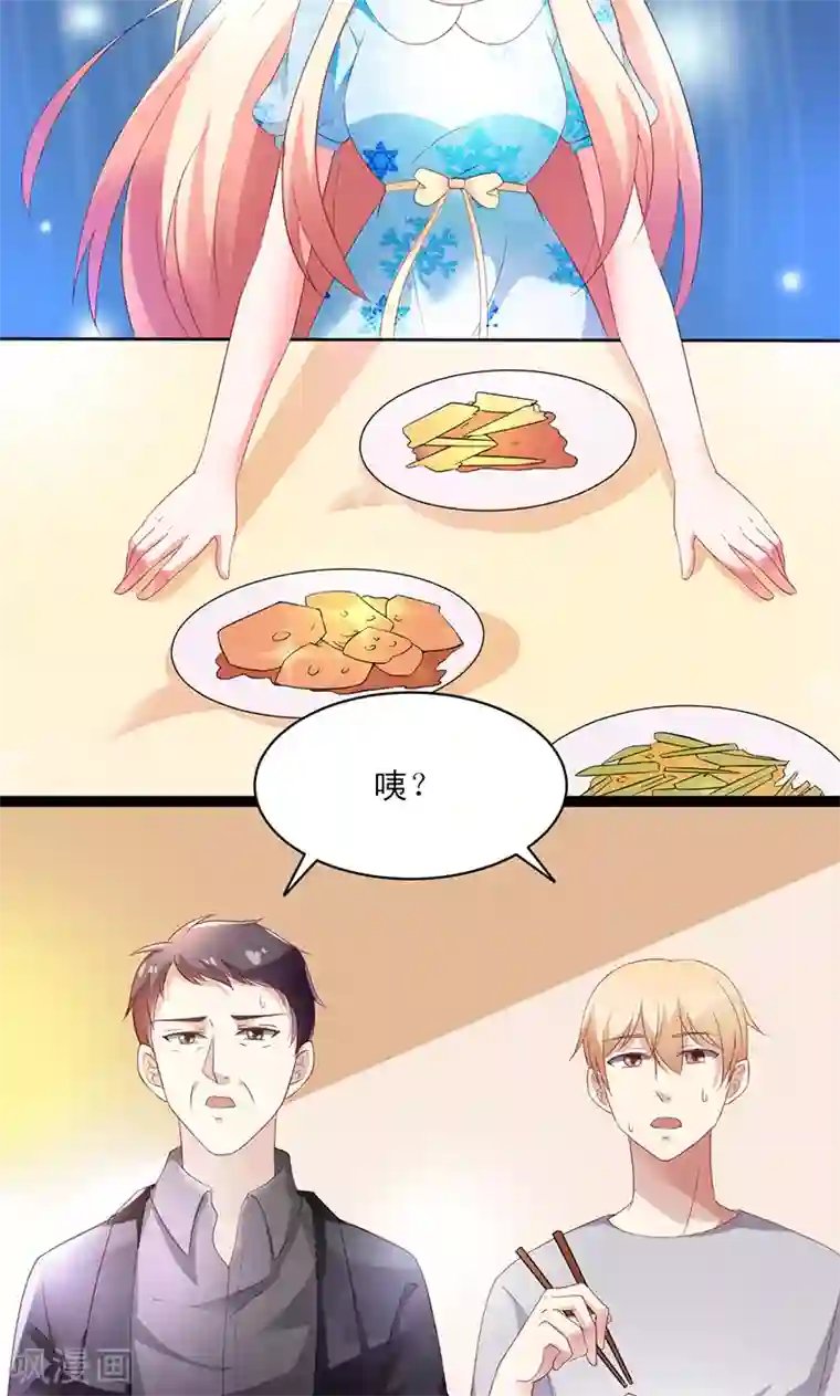 喂！别动我的奶酪第51话 我家安小胖真可靠~