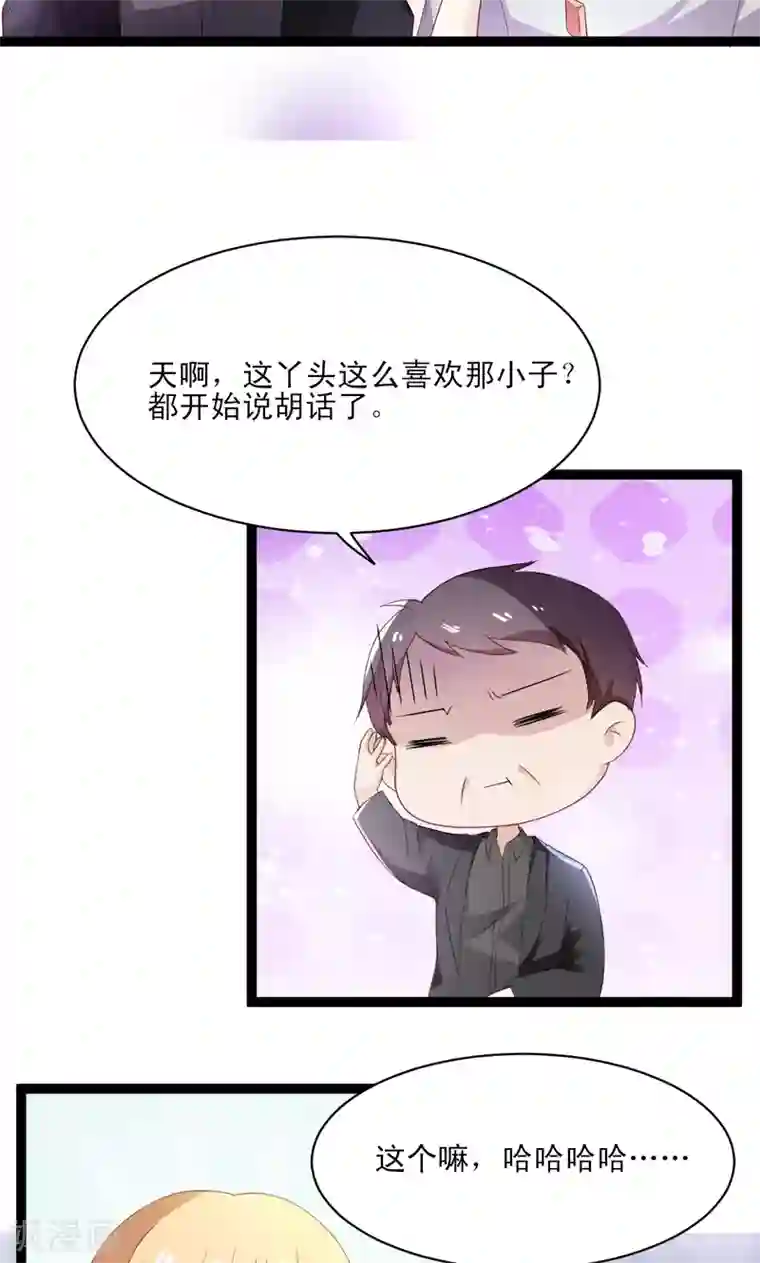 喂！别动我的奶酪第51话 我家安小胖真可靠~