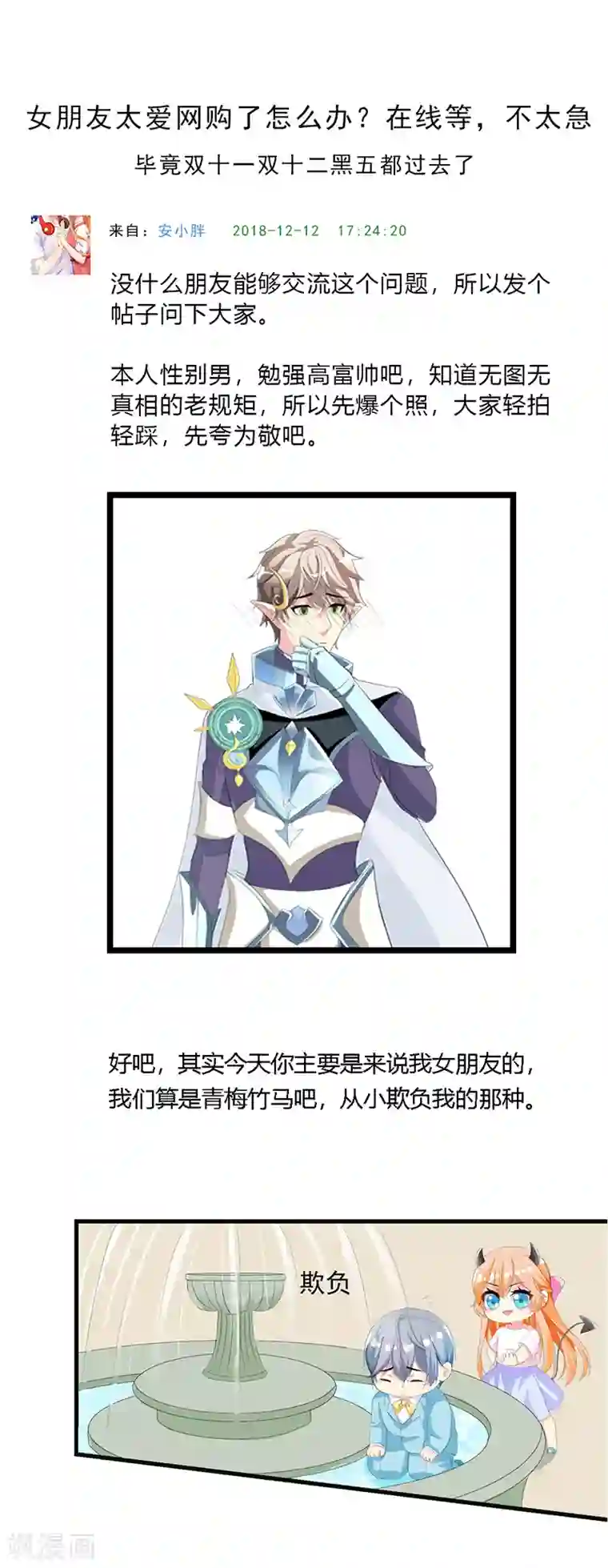 喂！别动我的奶酪12月12特辑