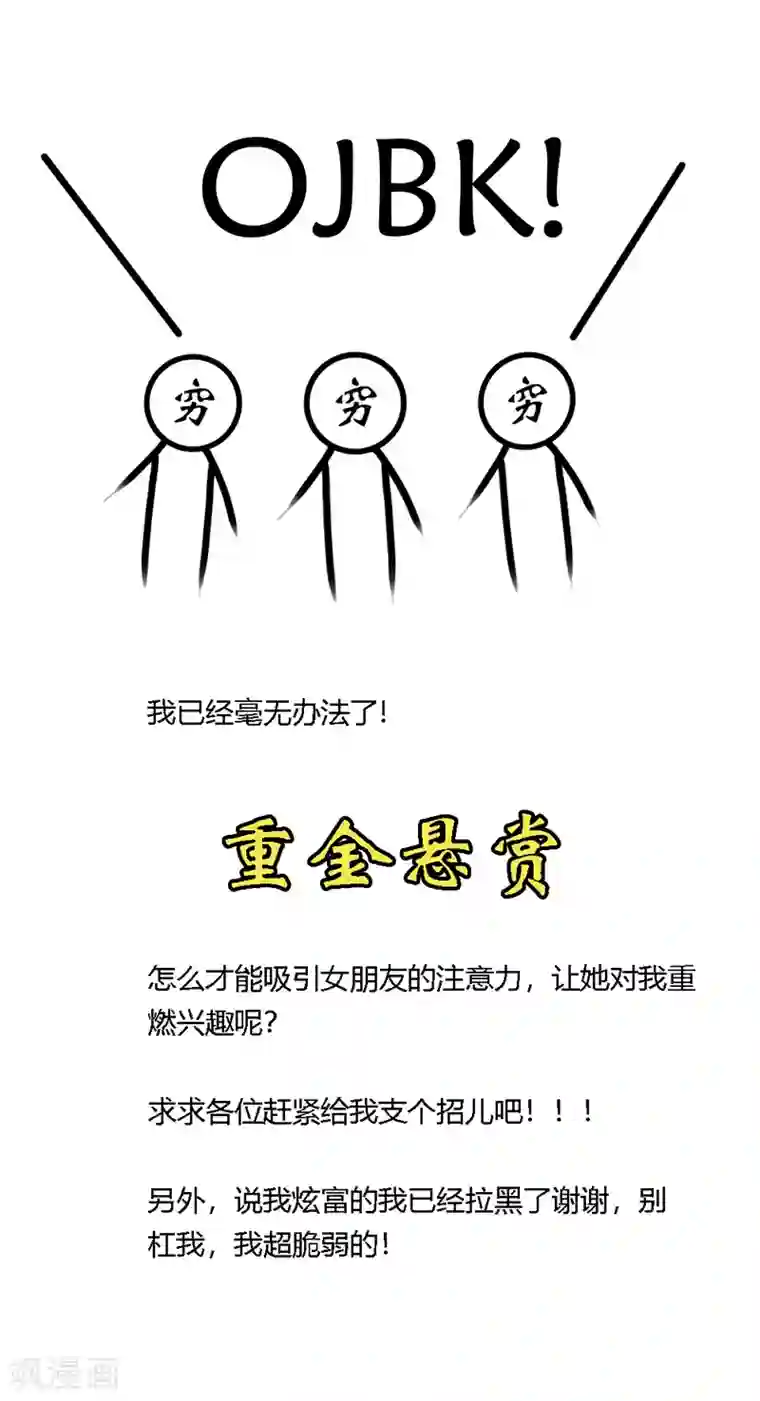 喂！别动我的奶酪12月12特辑