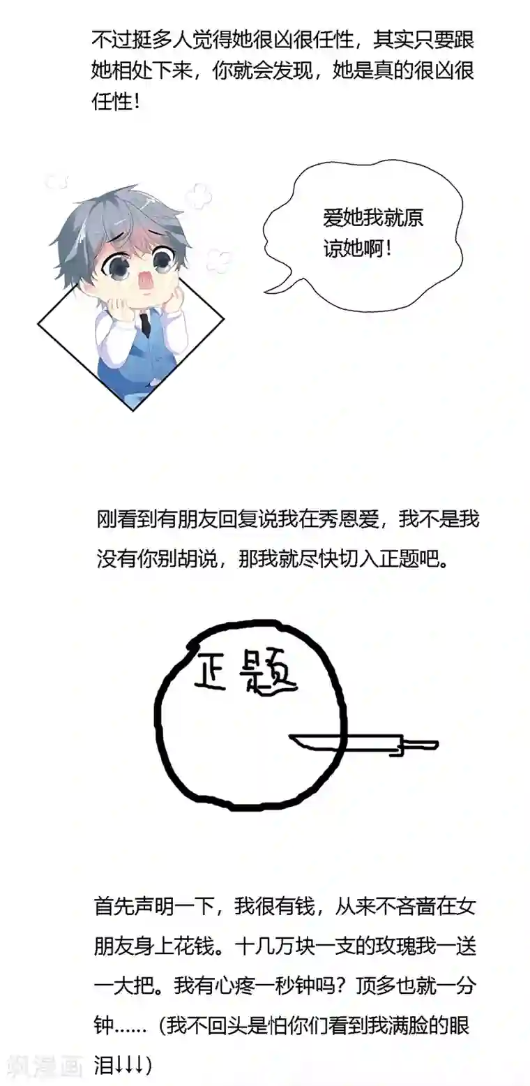 喂！别动我的奶酪12月12特辑