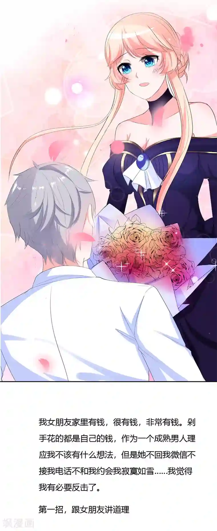 喂！别动我的奶酪12月12特辑