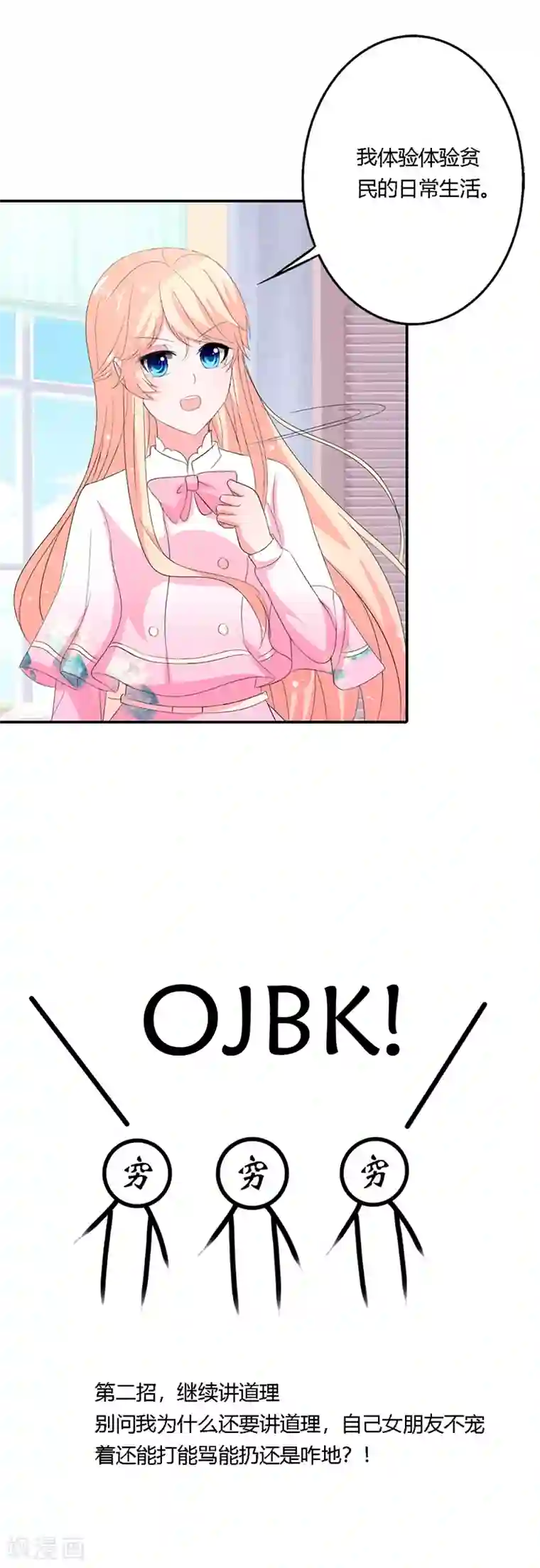 喂！别动我的奶酪12月12特辑