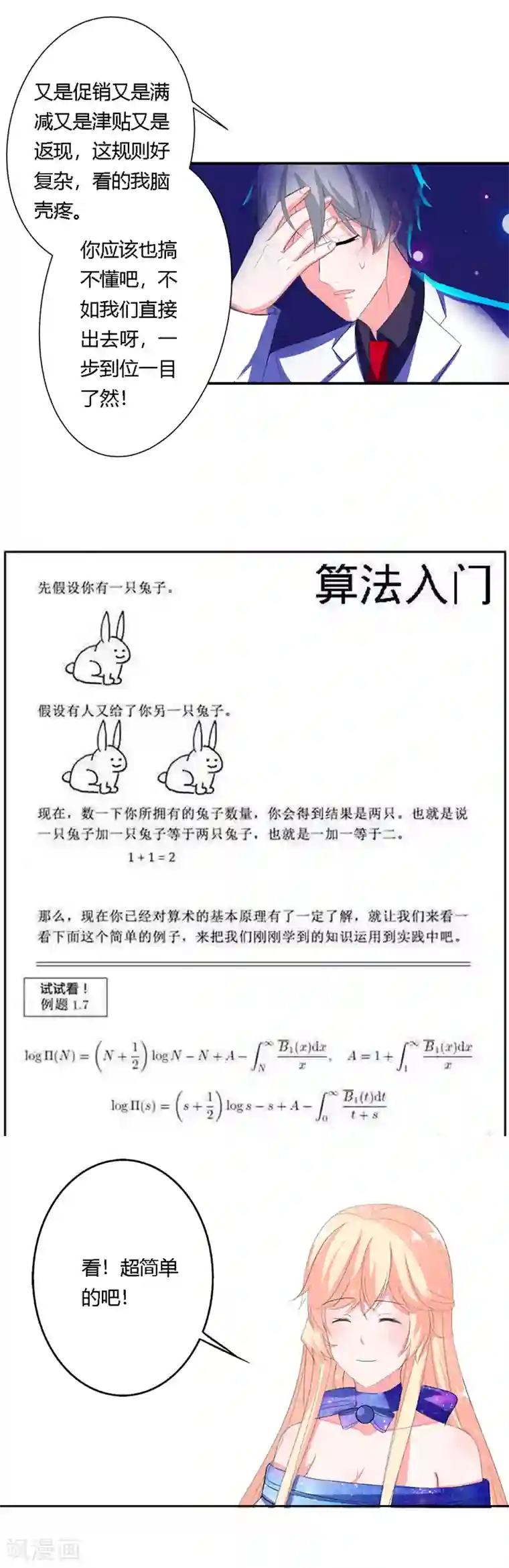 喂！别动我的奶酪12月12特辑