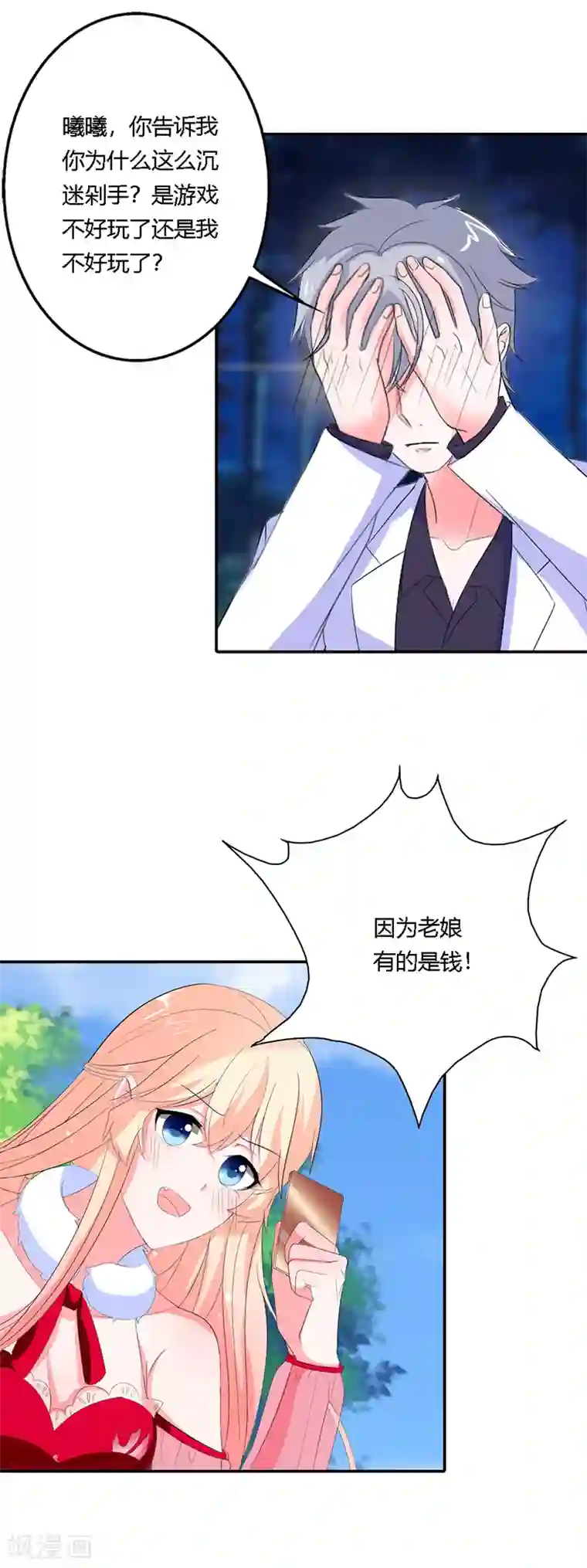 喂！别动我的奶酪12月12特辑