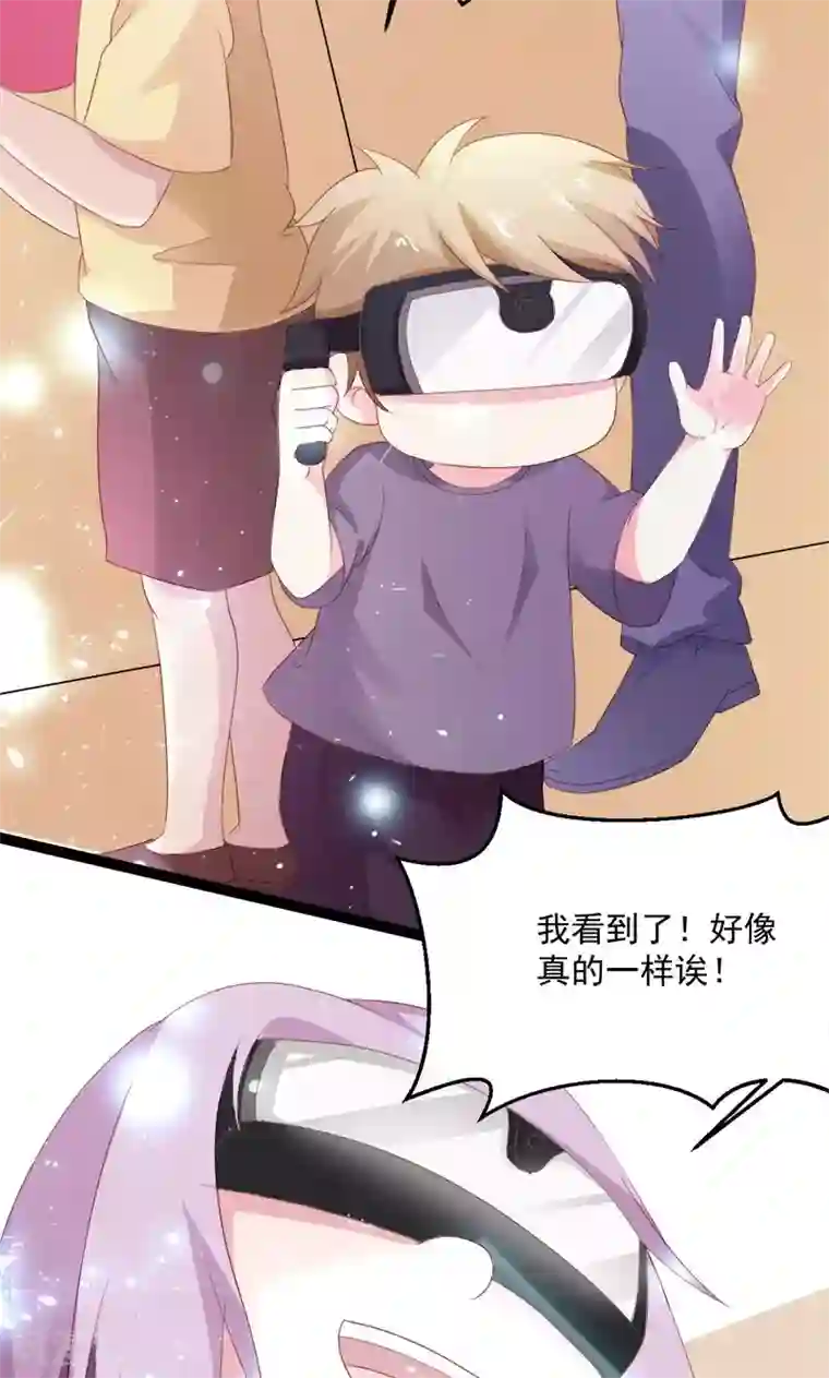 喂！别动我的奶酪第52话 我只娶你!