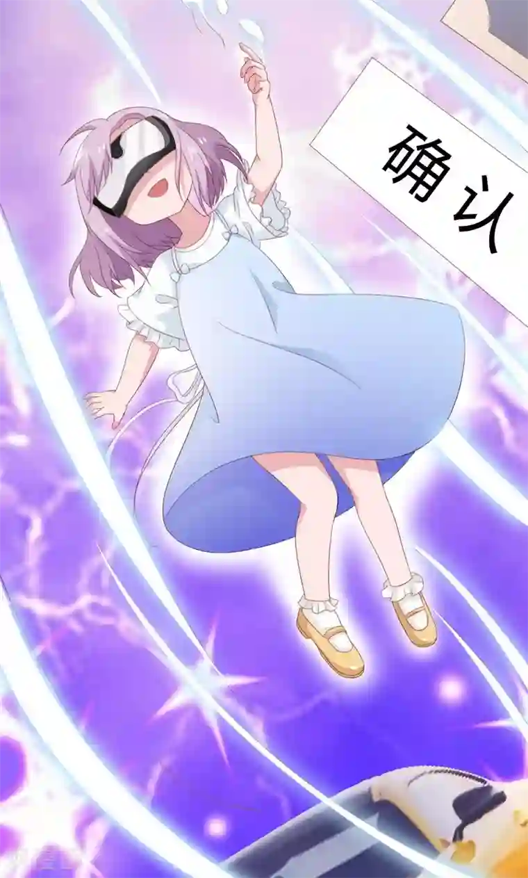 喂！别动我的奶酪第52话 我只娶你!