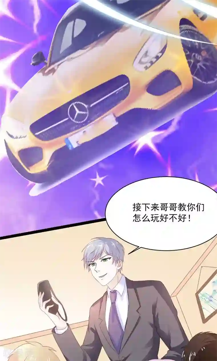 喂！别动我的奶酪第52话 我只娶你!