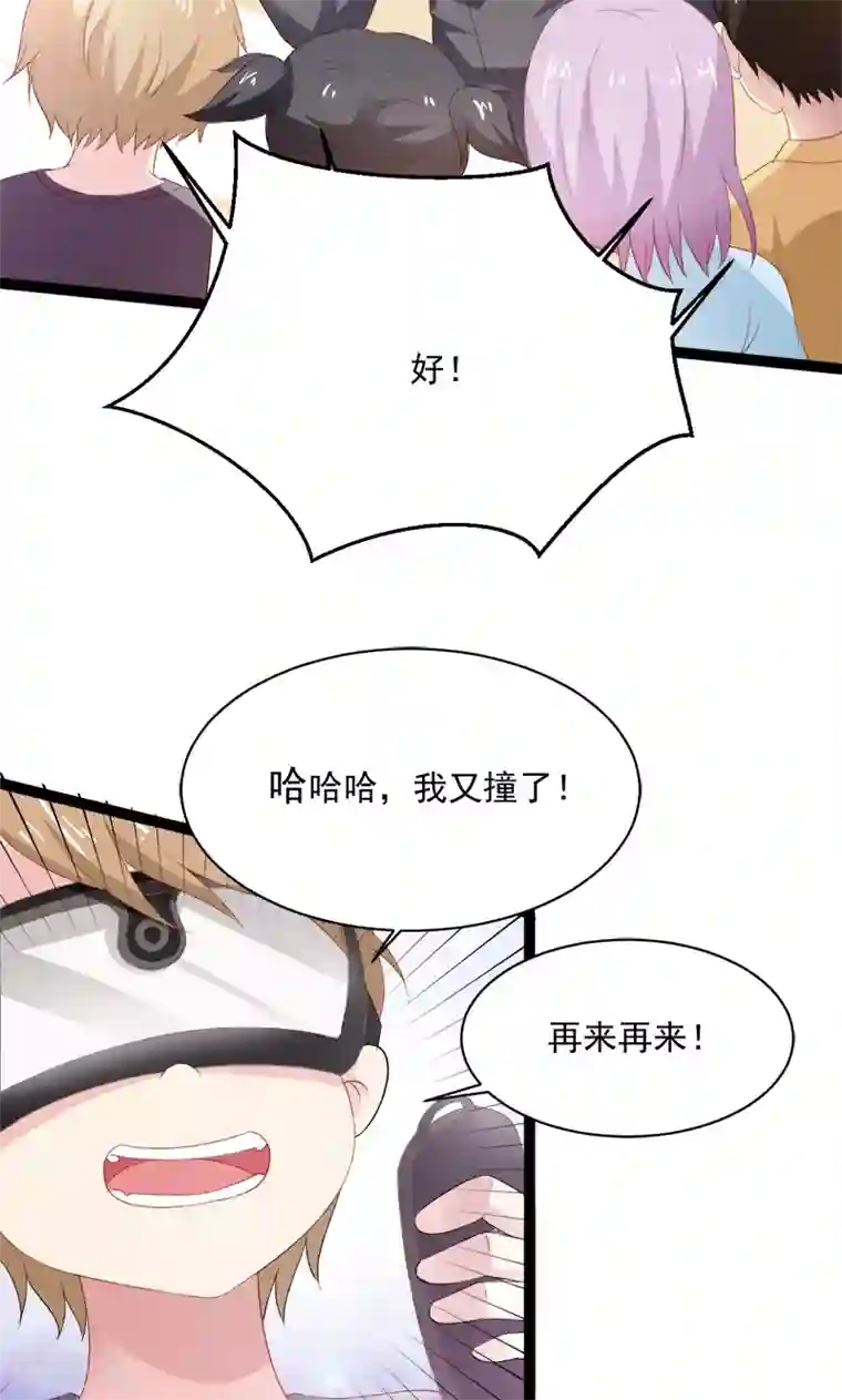 喂！别动我的奶酪第52话 我只娶你!