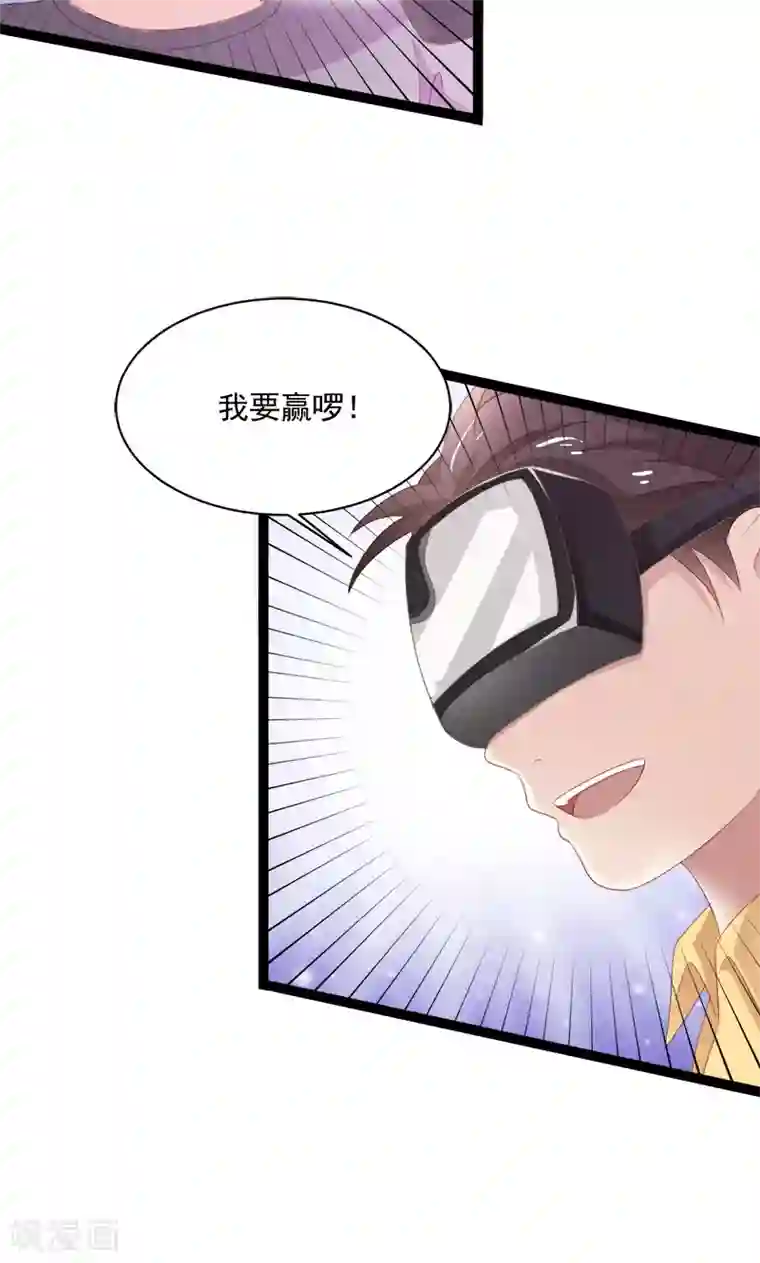 喂！别动我的奶酪第52话 我只娶你!