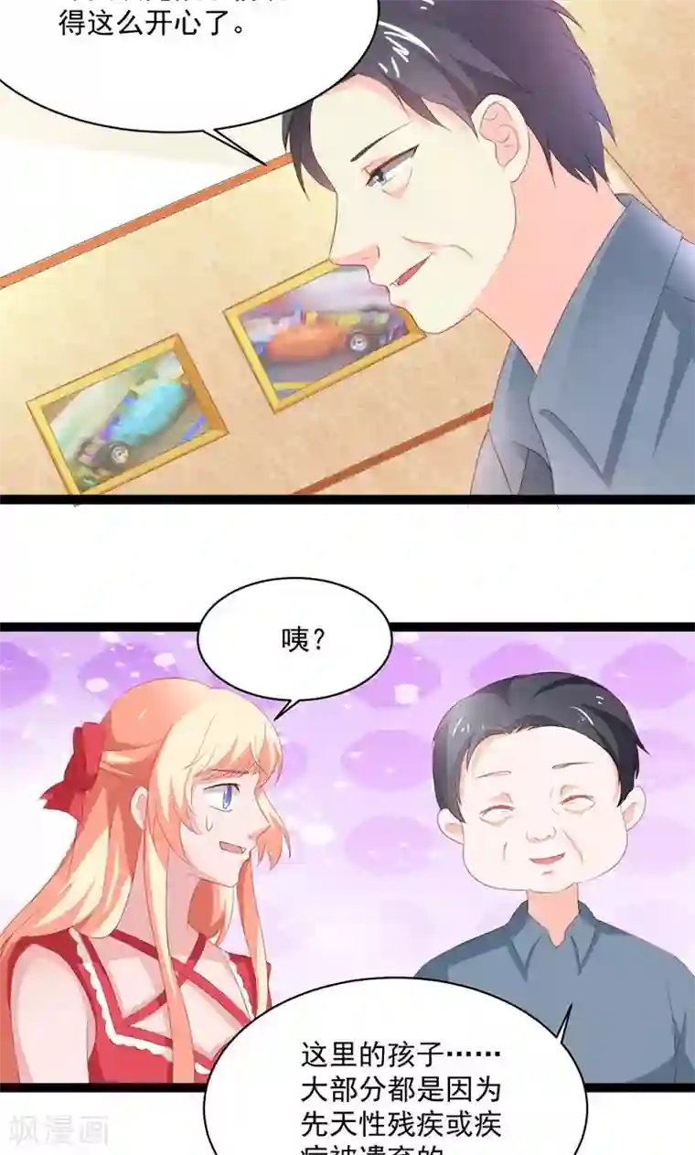 喂！别动我的奶酪第52话 我只娶你!