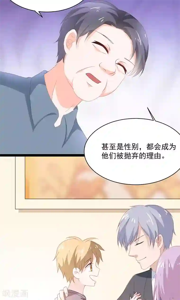 喂！别动我的奶酪第52话 我只娶你!