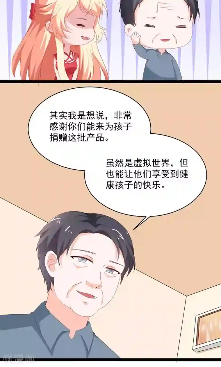 喂！别动我的奶酪第52话 我只娶你!