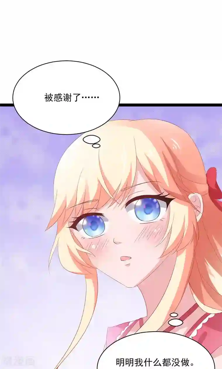 喂！别动我的奶酪第52话 我只娶你!