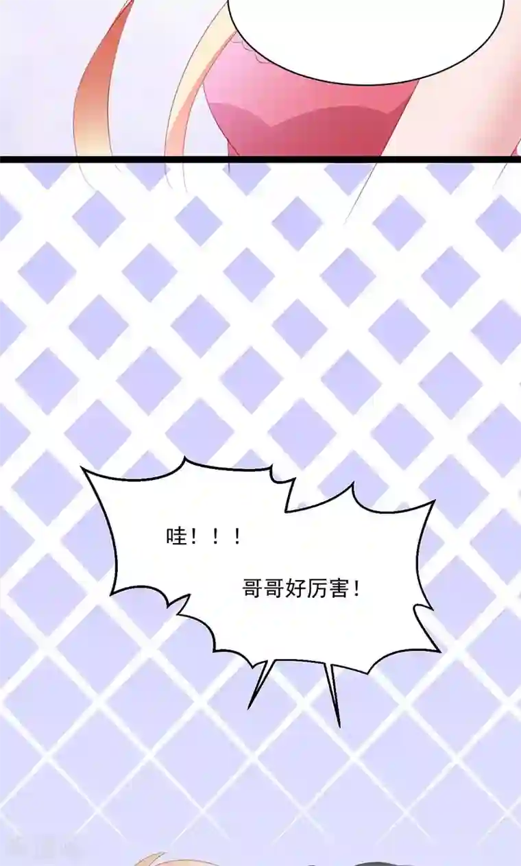 喂！别动我的奶酪第52话 我只娶你!