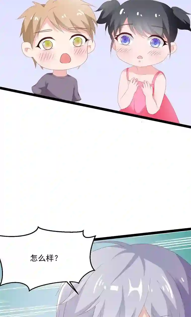 喂！别动我的奶酪第52话 我只娶你!