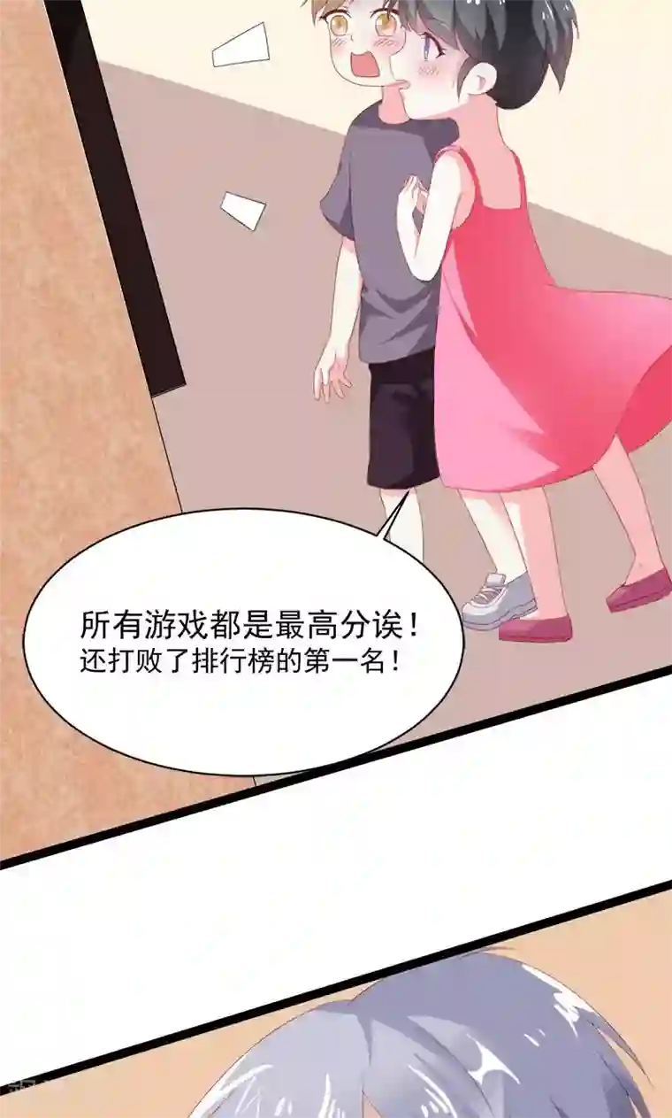 喂！别动我的奶酪第52话 我只娶你!