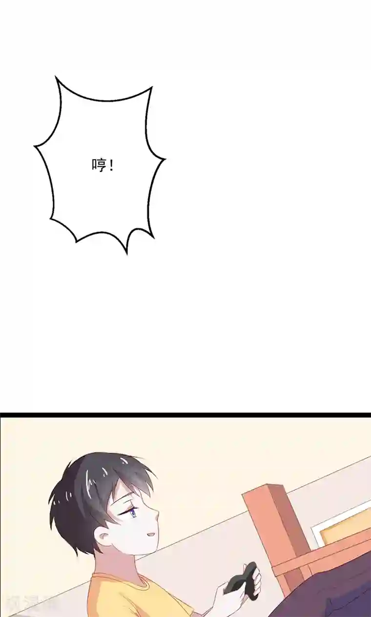 喂！别动我的奶酪第52话 我只娶你!