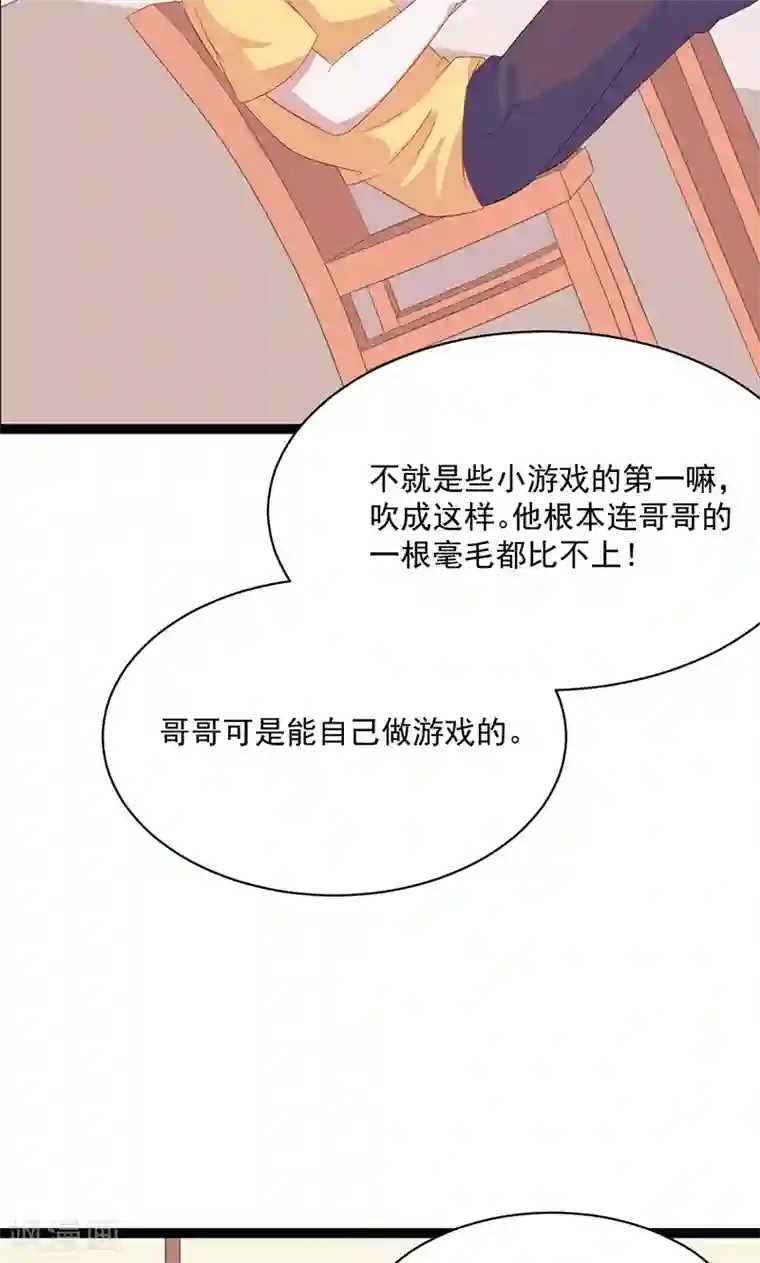 喂！别动我的奶酪第52话 我只娶你!