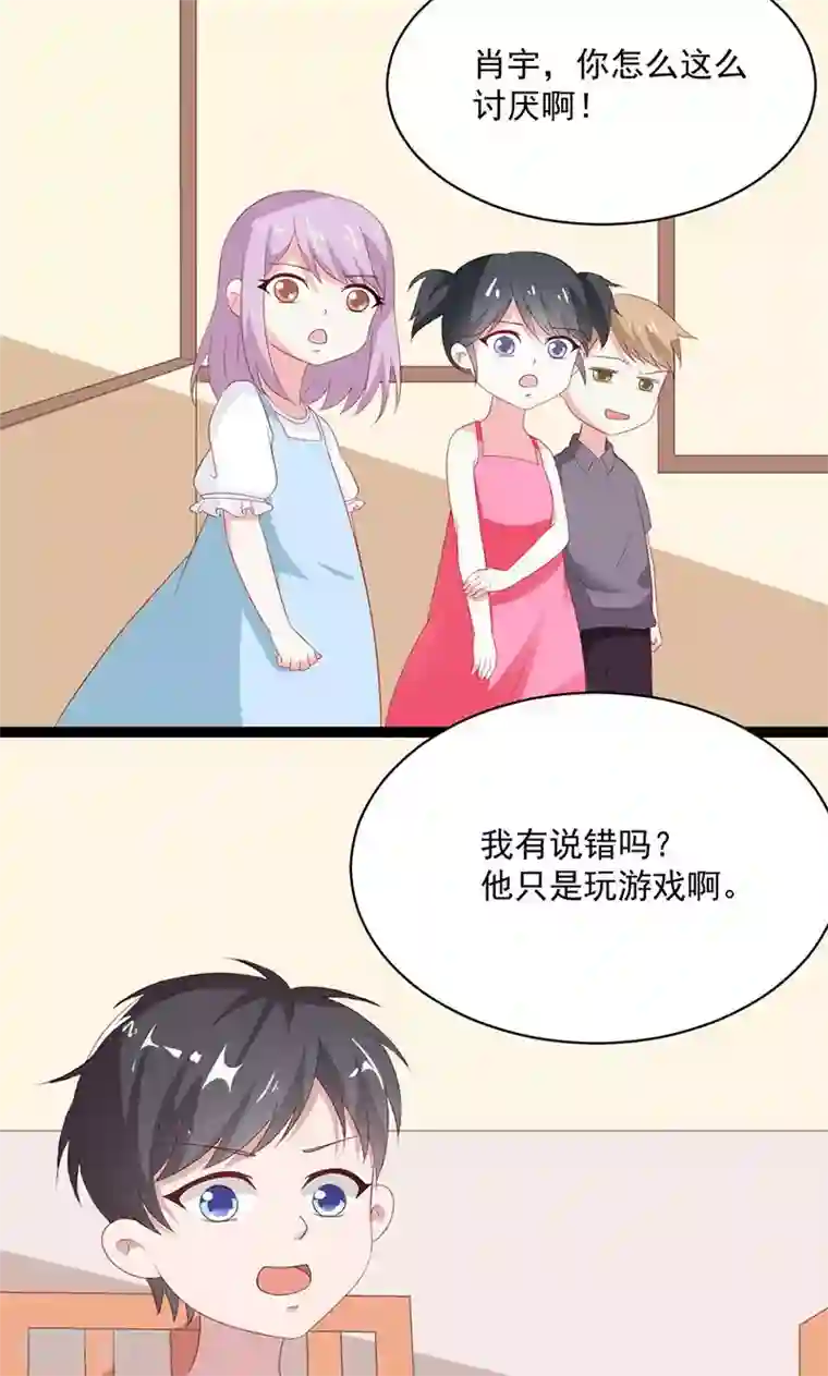 喂！别动我的奶酪第52话 我只娶你!