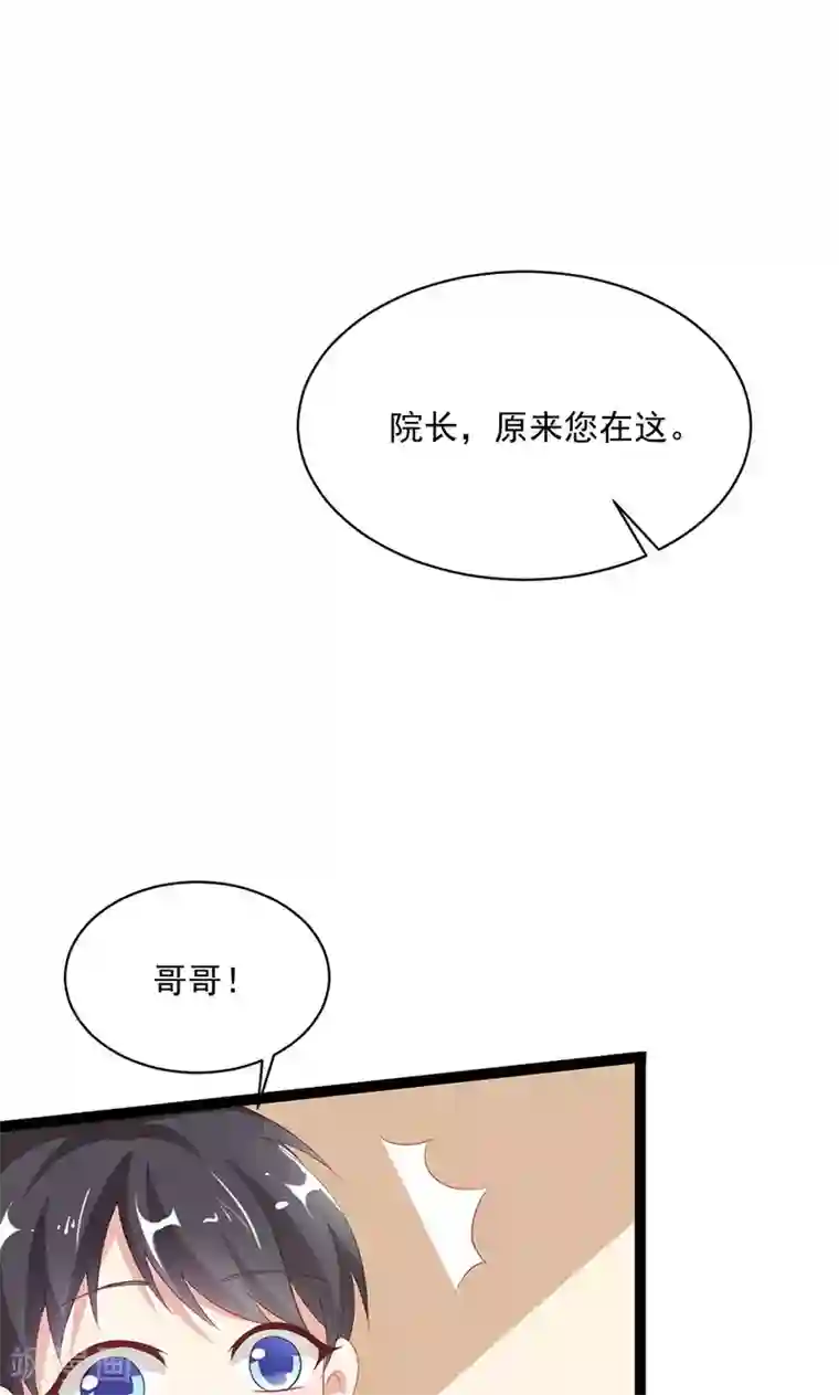 喂！别动我的奶酪第52话 我只娶你!